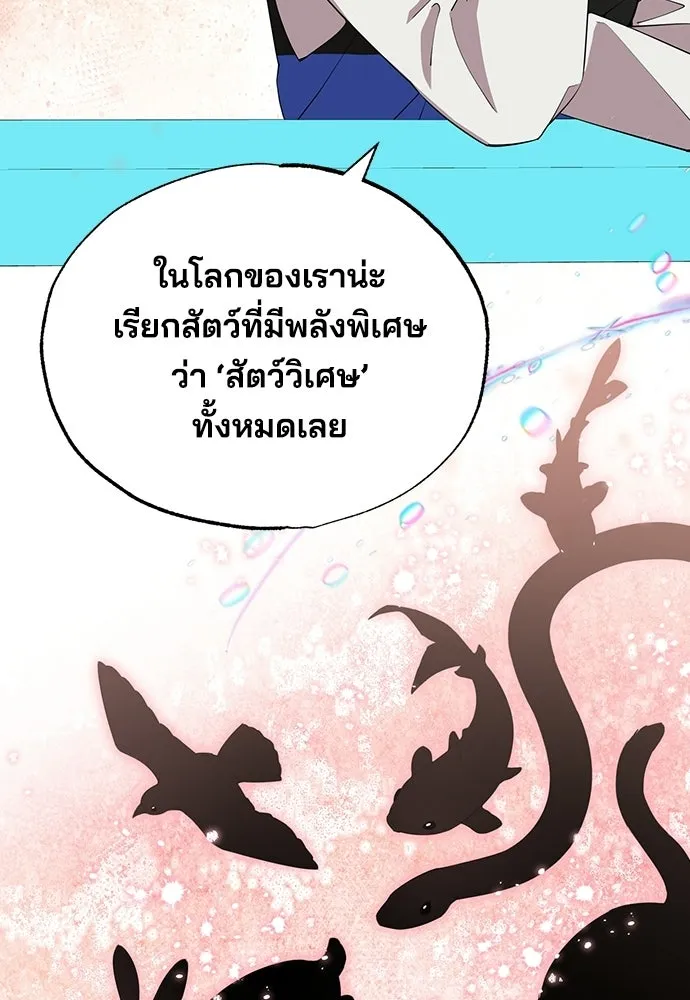 ร้านสะดวกซื้อต่างโลก ตอนที่ 17 รูปที่ 71