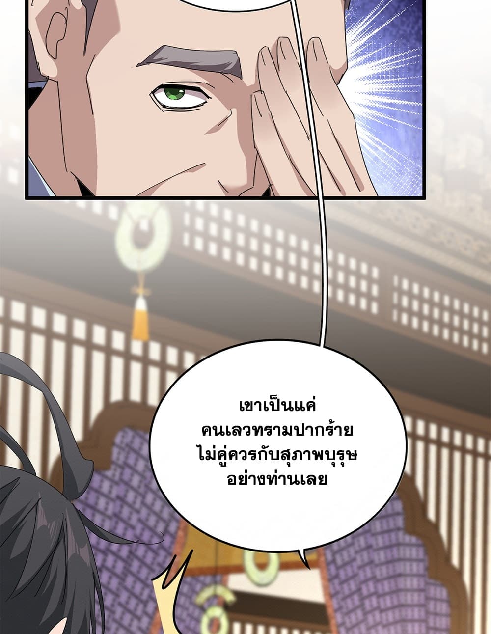 Manga-lc-com อ่านมังงะ อ่านการ์ตูน ออนไลน์ ฟรี Magic Emperor ราชาจอมเวทย์ ตอนที่ 1 2 3 4 5 6 7 8 9 10 11 12 13 14 ฟรี ไม่มีโฆษณา Manga-lc - อ่าน มังงะ อ่าน การ์ตูน ออนไลน์ อ่านมังงะ ฟรี