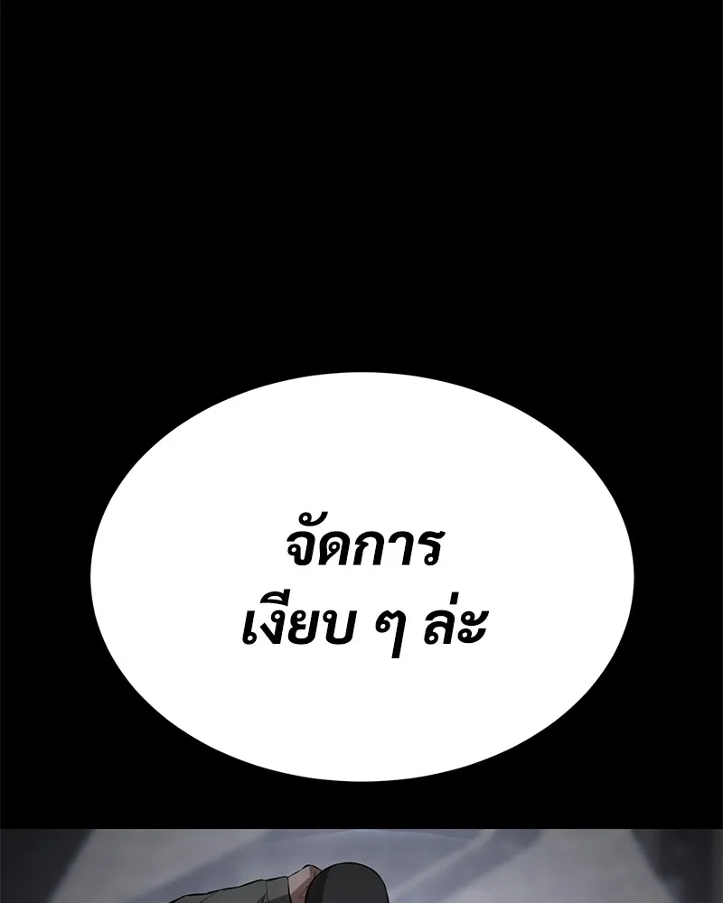 แบคXX ตอนที่ 69 รูปที่ 128