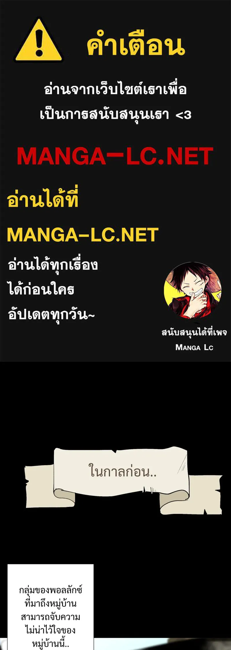 เทพมังกรคลั่งรัก ตอนที่ 23 เหมืองในหมู่บ้านร้าง รูปที่ 1