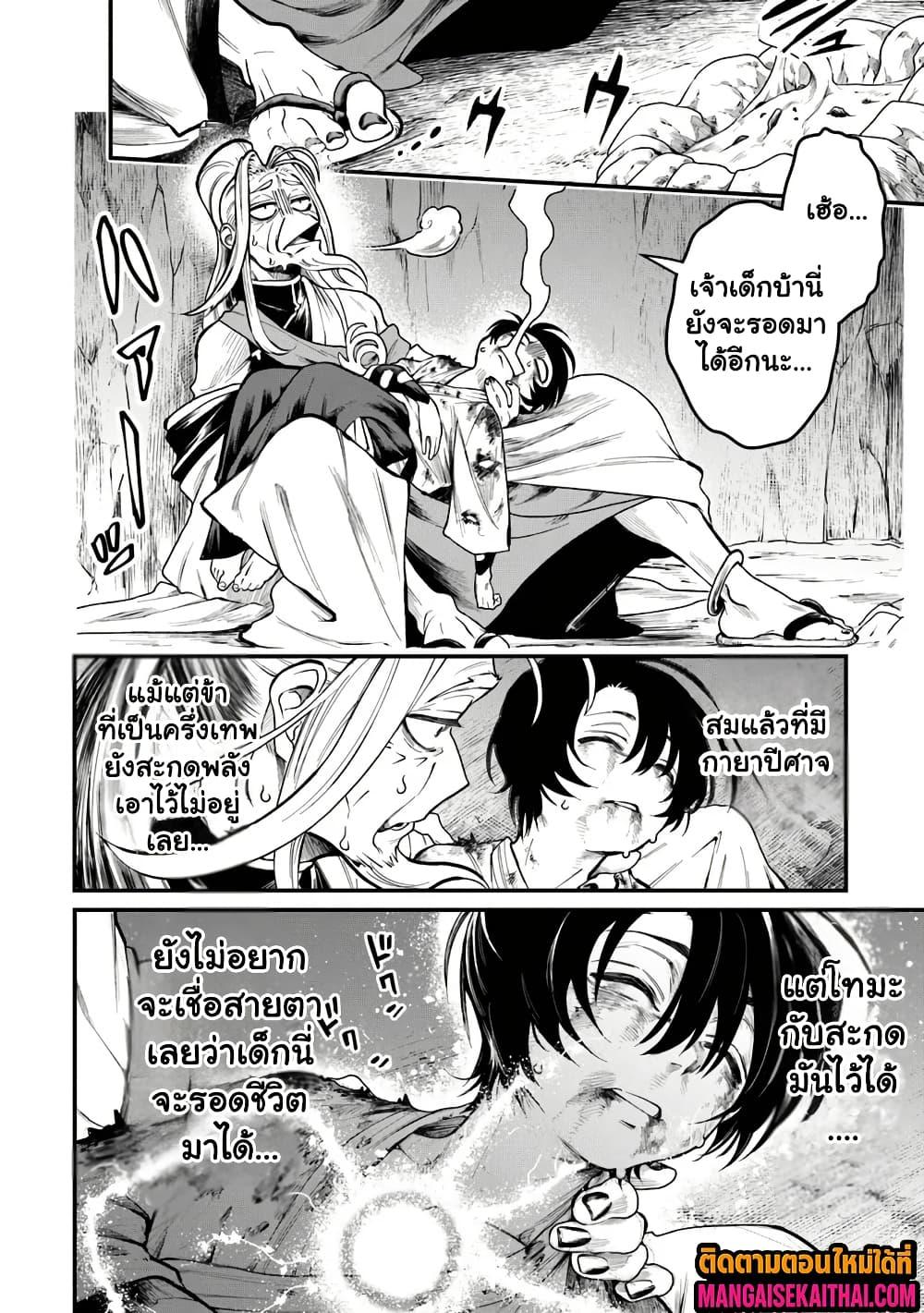 Manga-lc-com อ่านมังงะ อ่านการ์ตูน ออนไลน์ ฟรี Bushinden – Ikenie ni Sasagerareta Ore wa, Kami ni Hirowaretakeshi wo Kiwameru ตอนที่ 1 2 3 4 5 6 7 8 9 10 11 12 13 14 ฟรี ไม่มีโฆษณา Manga-lc - อ่าน มังงะ อ่าน การ์ตูน ออนไลน์ อ่านมังงะ ฟรี