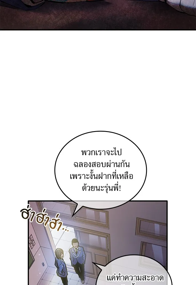 ฮันเตอร์สกิลโกง ตอนที่ 1 นักเรียนสอบตกผู้ว่างเปล่า รูปที่ 43