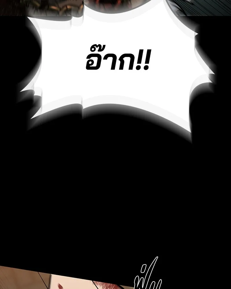 เกาลูน  ซาโรกา ตอนที่ 7 รูปที่ 70