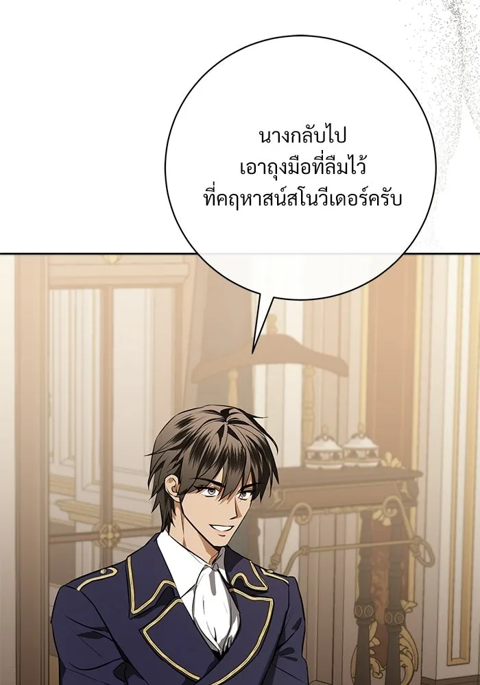 แด่ชู้รักของสามี ตอนที่ 102 รูปที่ 91