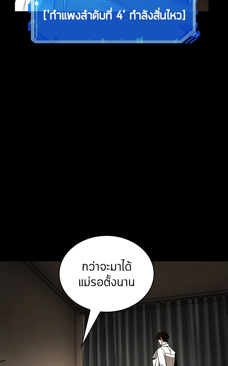 Omniscient Reader อ่านชะตาวันสิ้นโลก ตอนที่ 33 อ่านอีกรอบ (1) รูปที่ 116