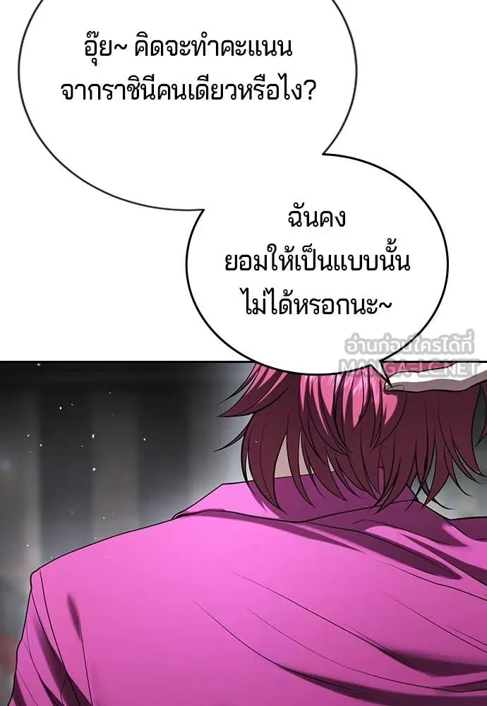 คูเซรา ตอนที่ 36 รูปที่ 62