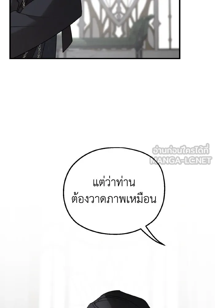 ครอบครัวสามีเห็นทีจะคลั่งรัก ตอนที่ 64 รูปที่ 39