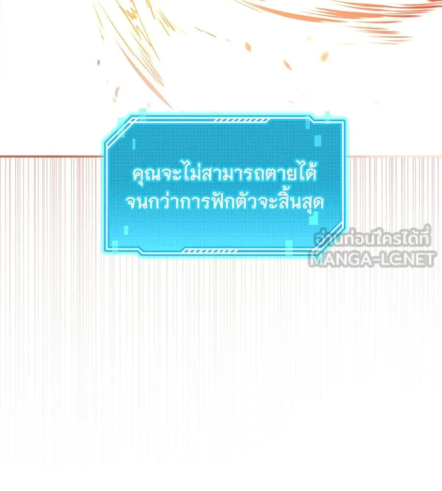 ถึกทนแทงก์แรงก์ C ตอนที่ 23 รูปที่ 135