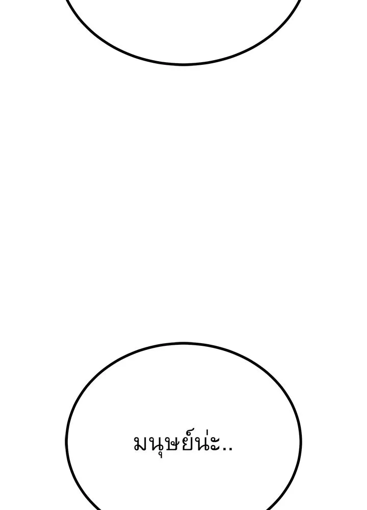 ราชาลานประลอง ตอนที่ 40 รูปที่ 187