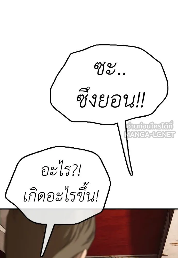 ผู้กล้าฝ่า ตอนที่ 9 รูปที่ 18