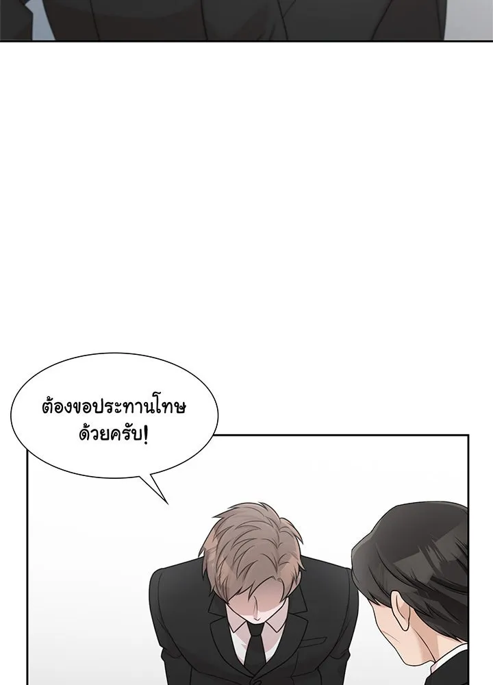 เพลิงแค้นผลาญใจ ตอนที่ 22 รูปที่ 83