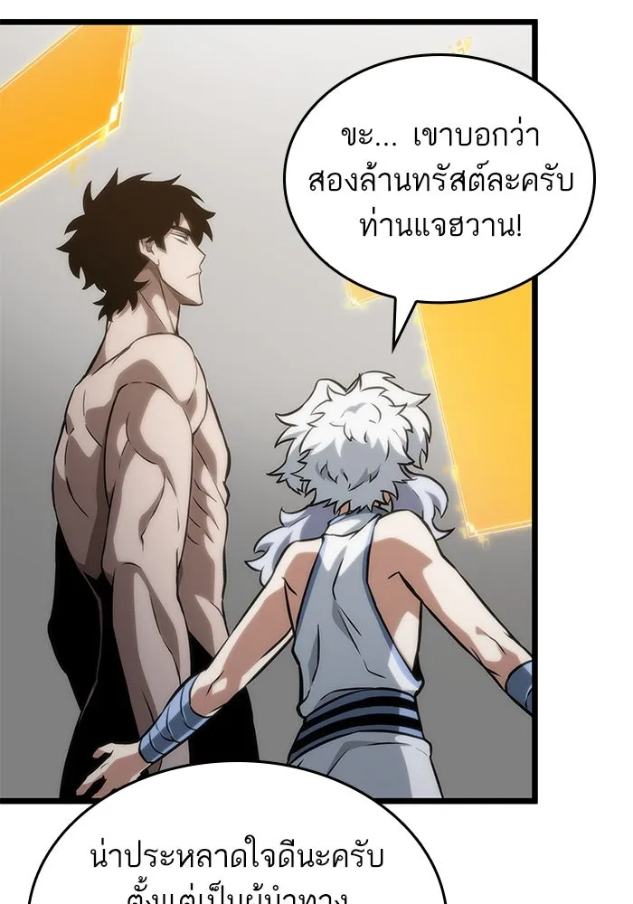 หลังวันสิ้นโลก ตอนที่ 101 รูปที่ 40