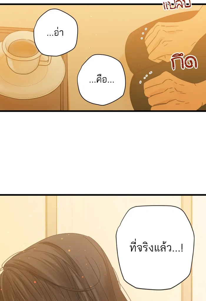 ฉันมันร้าย หรือเพราะโลกไม่น่ารัก ตอนที่ 118 รูปที่ 64