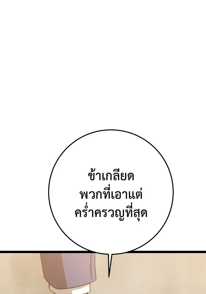 ราชินีนักบู๊ ตอนที่ 52 รูปที่ 14