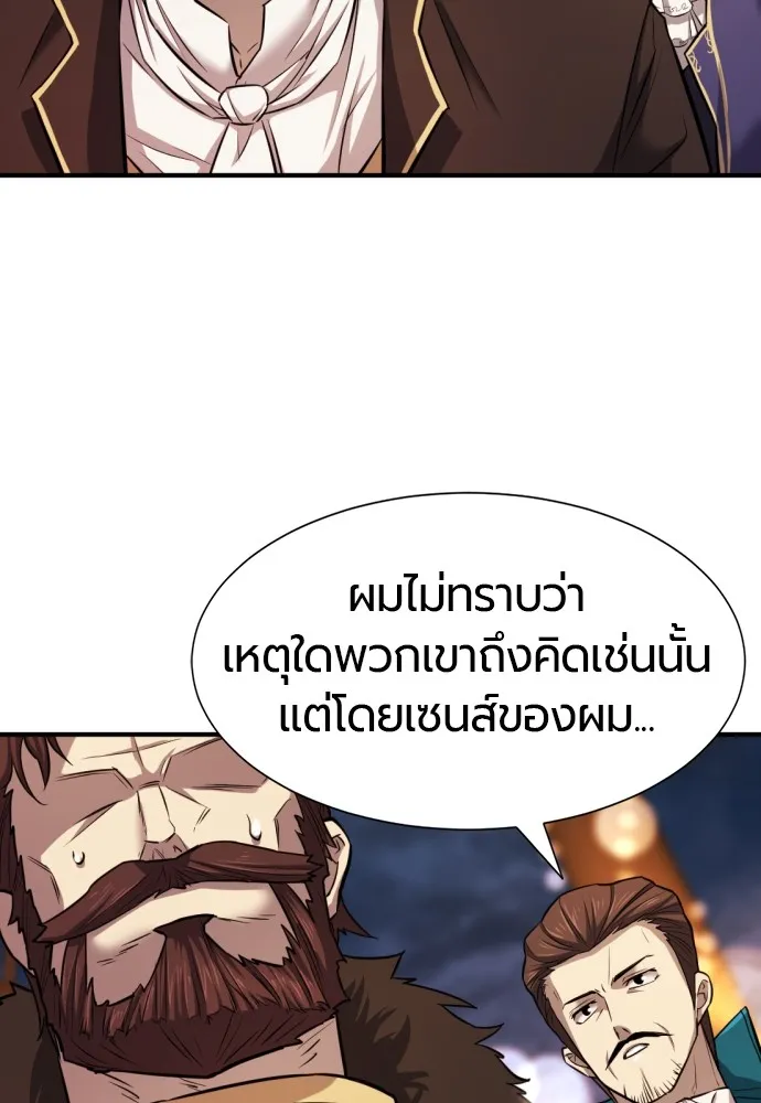 ยอดสถาปนิกผู้พิทักษ์อาณาจักร ตอนที่ 28 รูปที่ 40