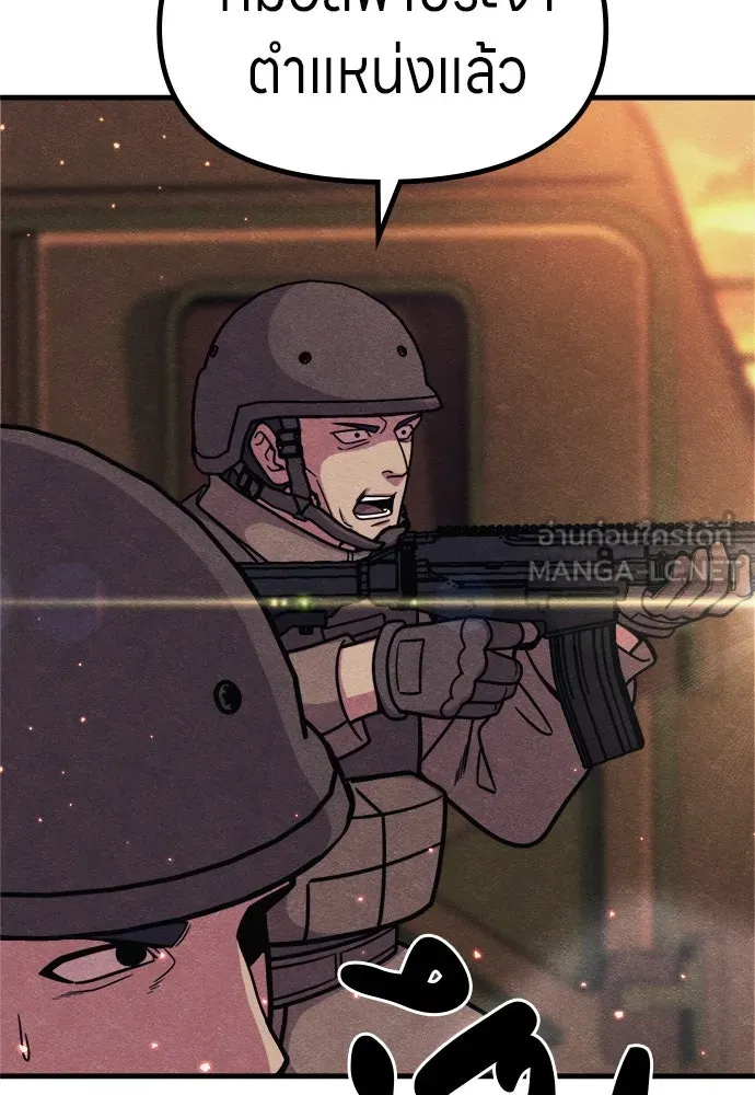 Zombie X Slasher ตอนที่ 75 รูปที่ 57