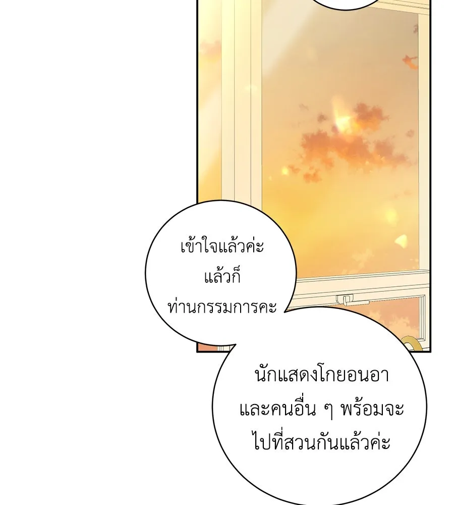 คิมหันต์นิรันดร ตอนที่ 16 รูปที่ 95