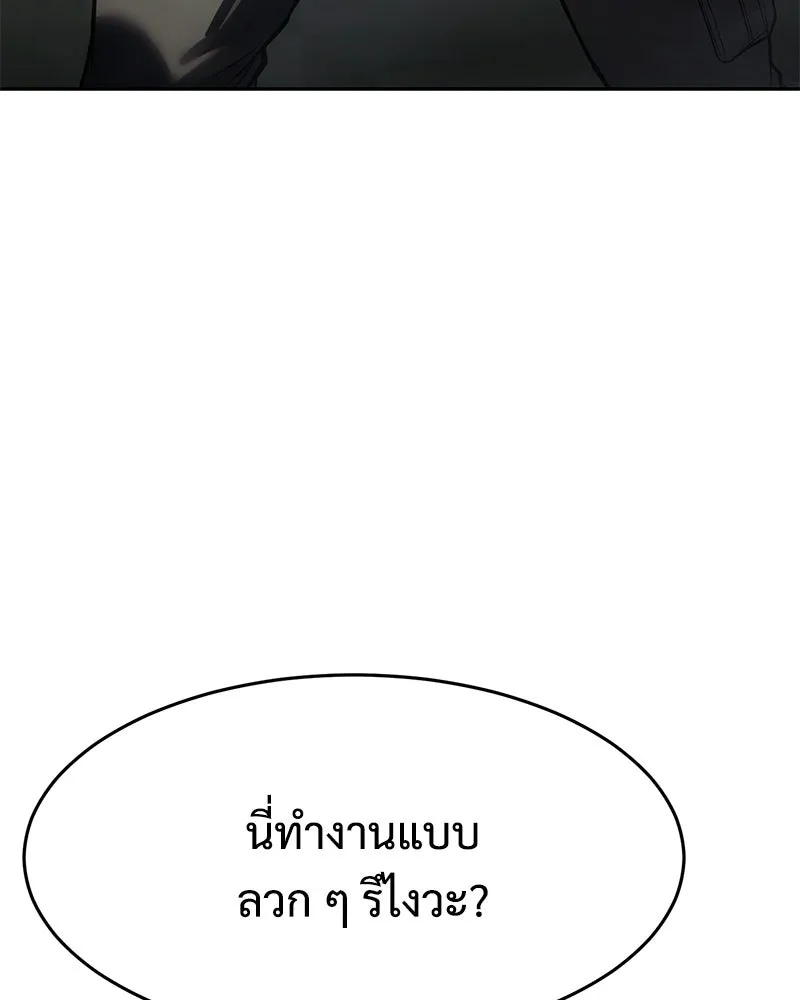 แบคXX ตอนที่ 170 รูปที่ 16