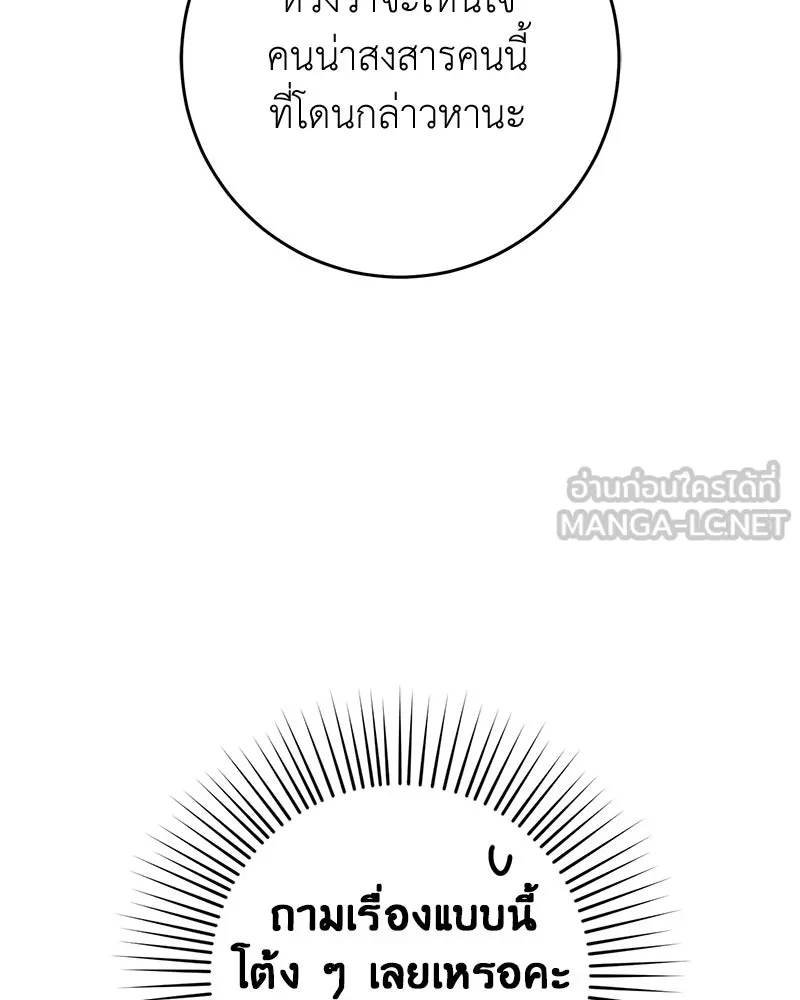 ภารกิจไล่ตามลุค บีเชล ตอนที่ 77 รูปที่ 66