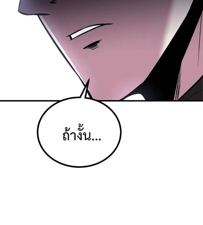 เรียกฉันว่าพระเจ้า ตอนที่ 11 รูปที่ 55