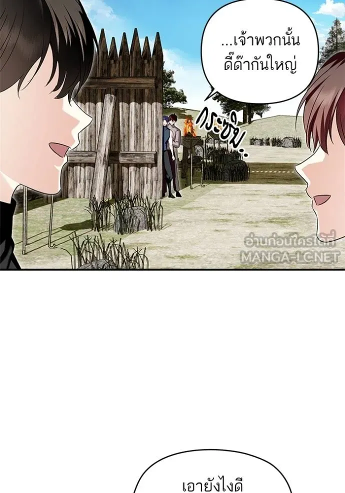 บุตรสาวของดยุกปีษศาจ ตอนที่ 179 รูปที่ 30