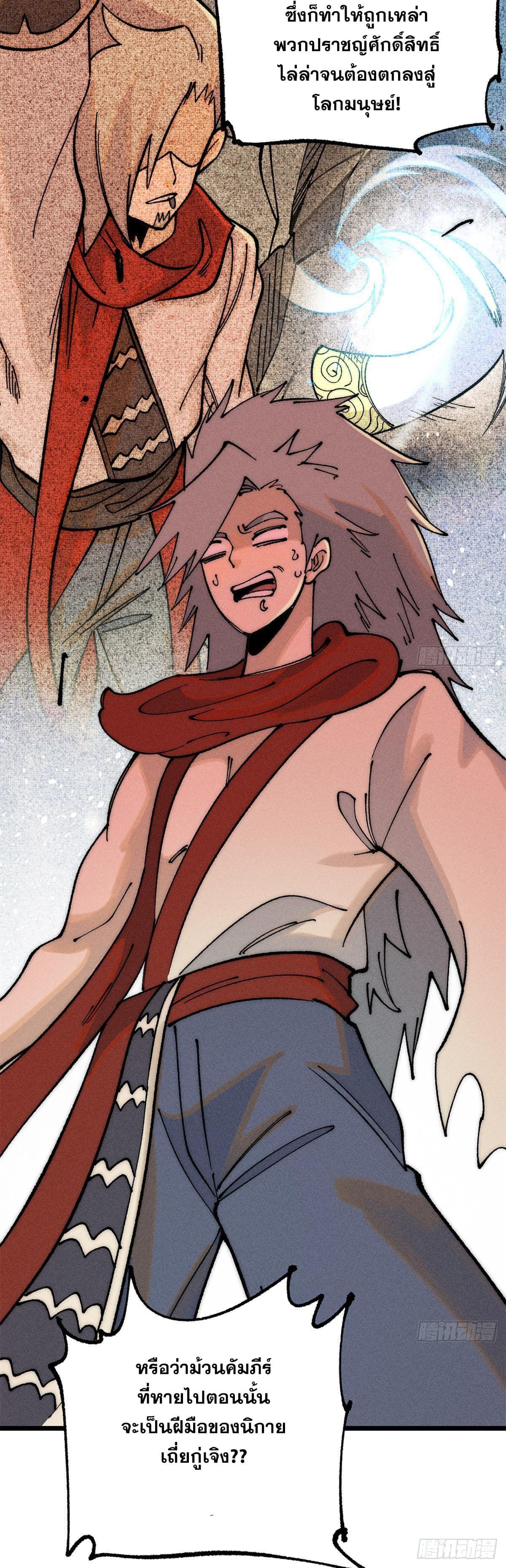 Manga-lc-com อ่านมังงะ อ่านการ์ตูน ออนไลน์ ฟรี All Hail the Sect Leader ตอนที่ 1 2 3 4 5 6 7 8 9 10 11 12 13 14 ฟรี ไม่มีโฆษณา Manga-lc - อ่าน มังงะ อ่าน การ์ตูน ออนไลน์ อ่านมังงะ ฟรี