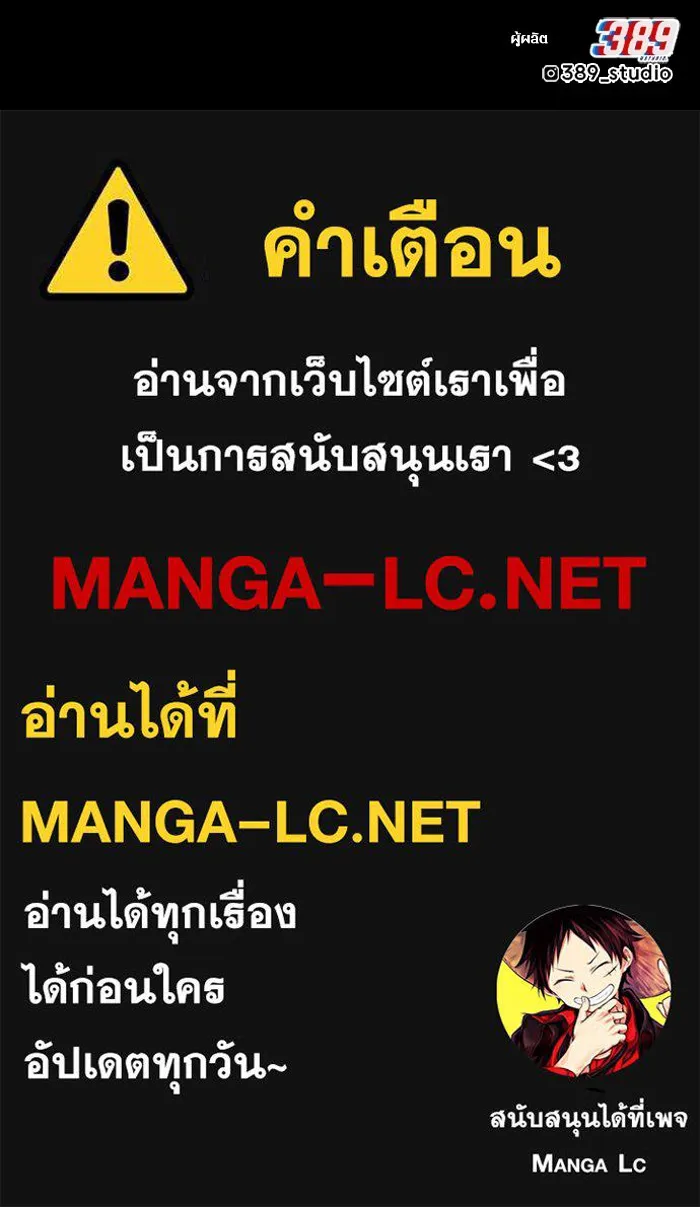 +99 ท่อนไม้พร้อมบวก ตอนที่ 60 ดิเมนชันอีตเตอร์ (8) รูปที่ 498