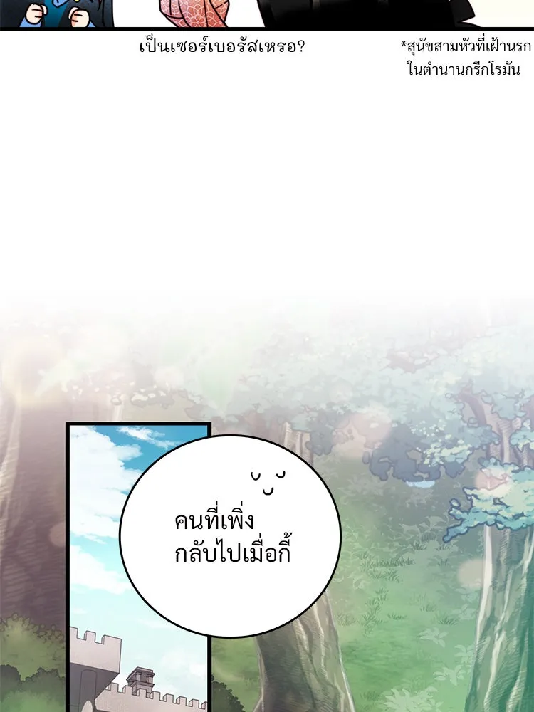 Bring the Love ตอนที่ 24 รูปที่ 55