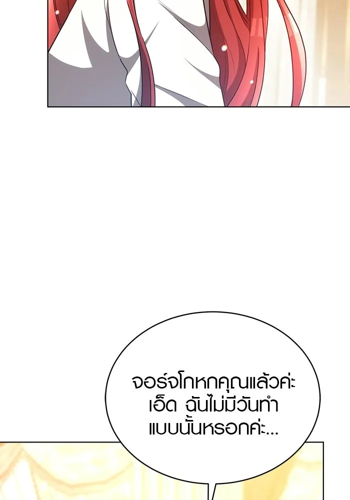 เหตุผลที่ฉันนอกใจ ตอนที่ 86 รูปที่ 86