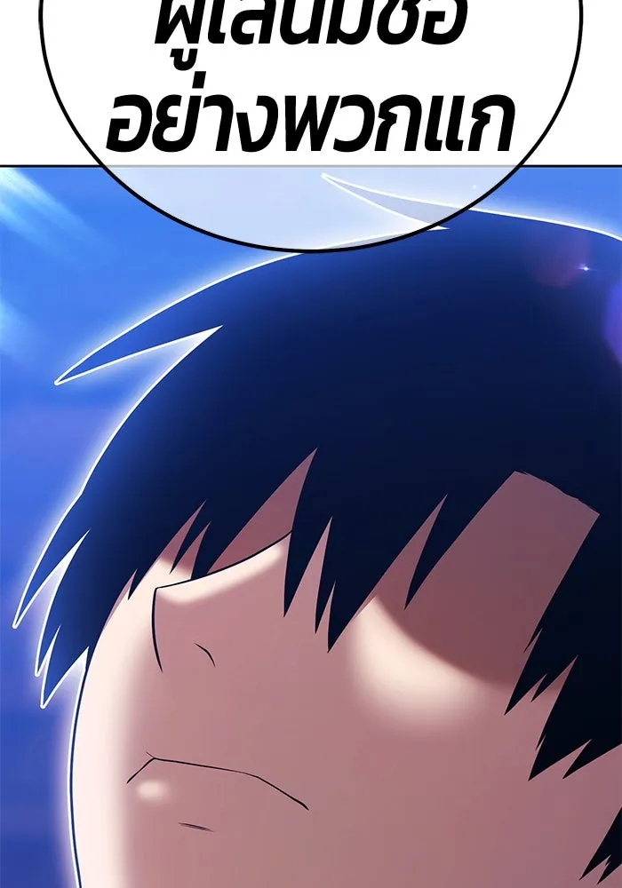 +99 ท่อนไม้พร้อมบวก ตอนที่ 3 เจ้าเด็กหมาป่า (1) รูปที่ 511