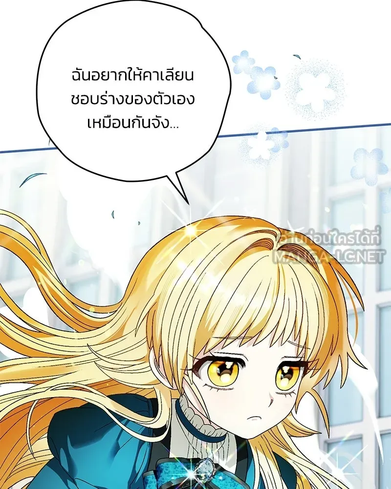 จุ๊บรัก คุณหมาป่า ตอนที่ 11 รูปที่ 78