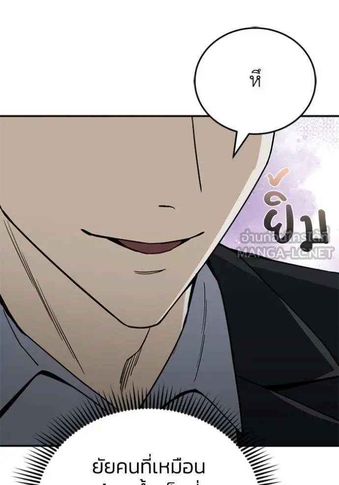 อัจฉริยะนอกคอก ตอนที่ 121 รูปที่ 87