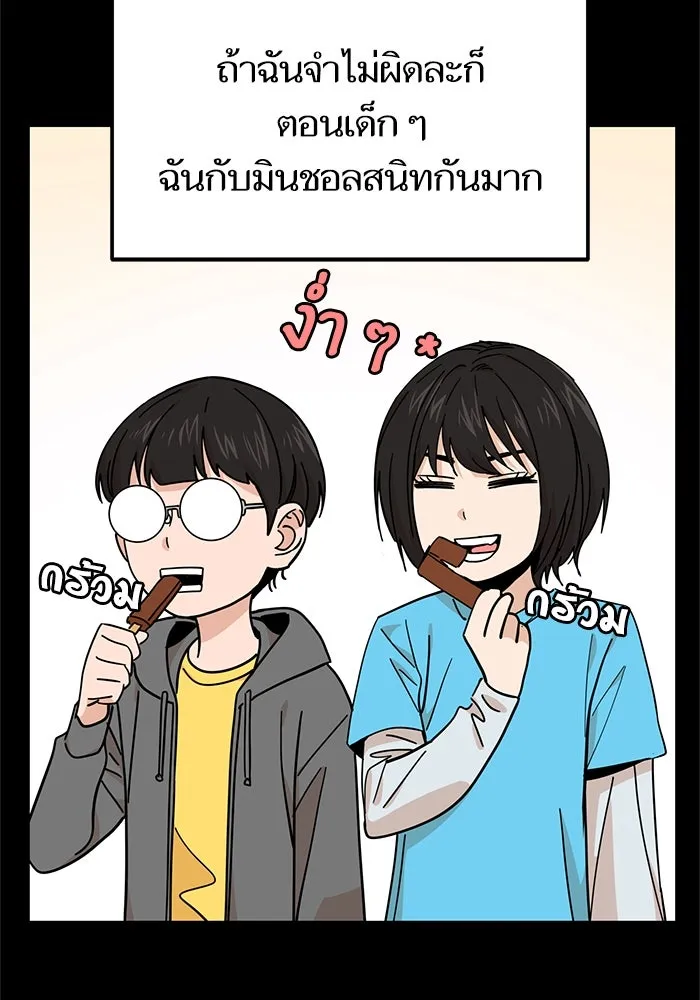 โชคชะตานำพารัก ตอนที่ 7 ฉันพูดเมื่อไหร่ รูปที่ 76