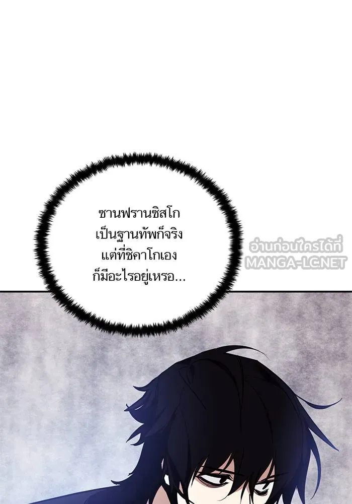 Return to Player ตอนที่ 143 รูปที่ 16