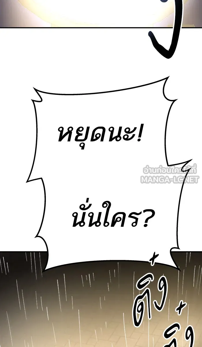 ยอดคนเลเวลทะลุ ตอนที่ 28 สถานการณ์ฉุกเฉิน รูปที่ 165