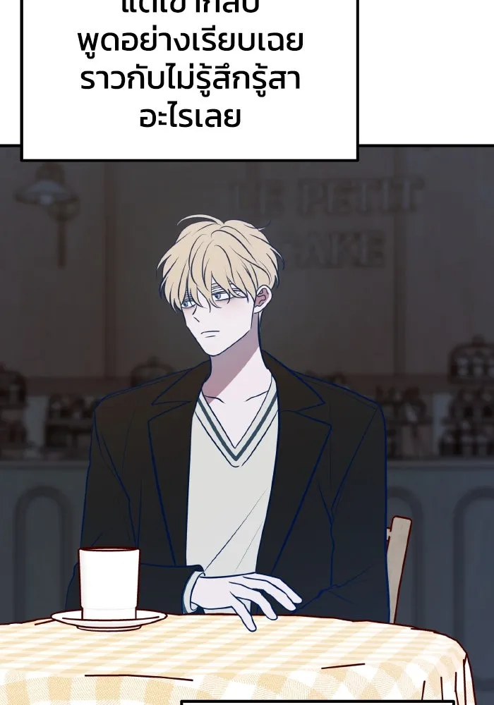 รักนี้ไม่มีรีไซเคิล ตอนที่ 70 รูปที่ 7
