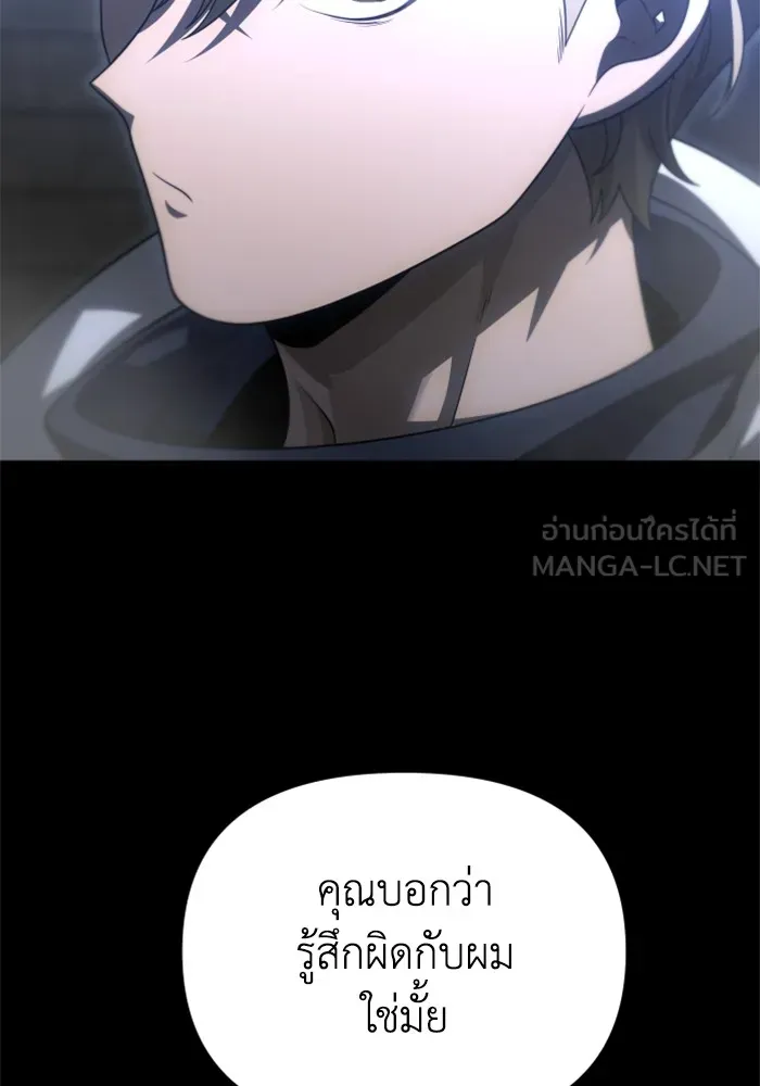 อดีตบอสหอคอย ตอนที่ 68 รูปที่ 153