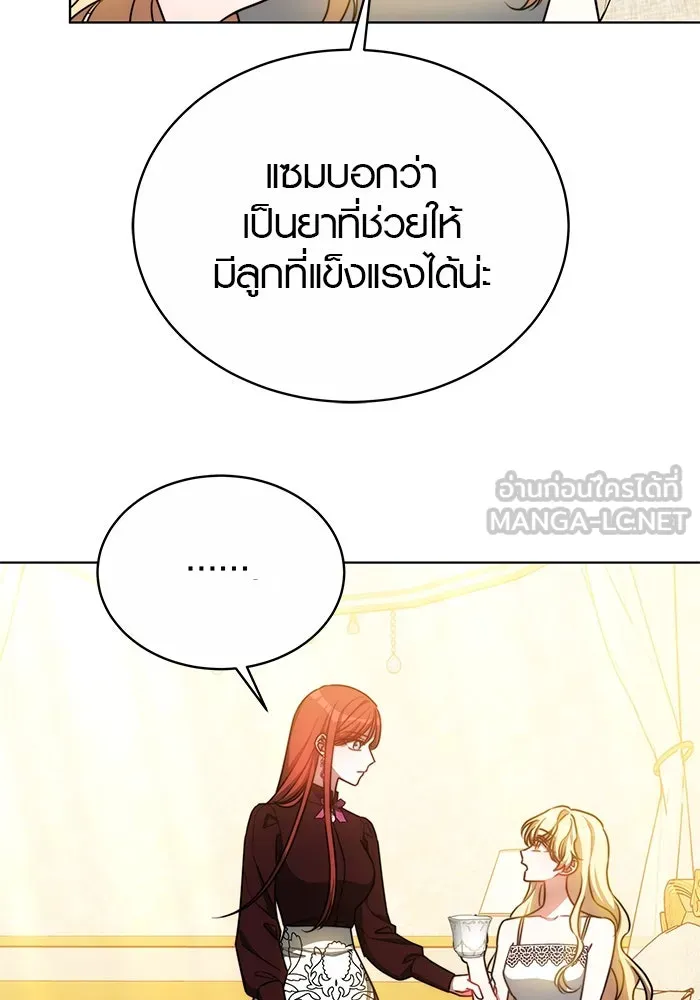 เหตุผลที่ฉันนอกใจ ตอนที่ 29 รูปที่ 6