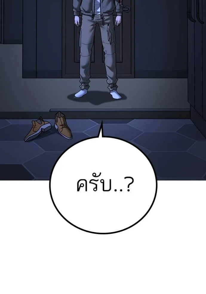 reality ตอนที่ 143 รูปที่ 202