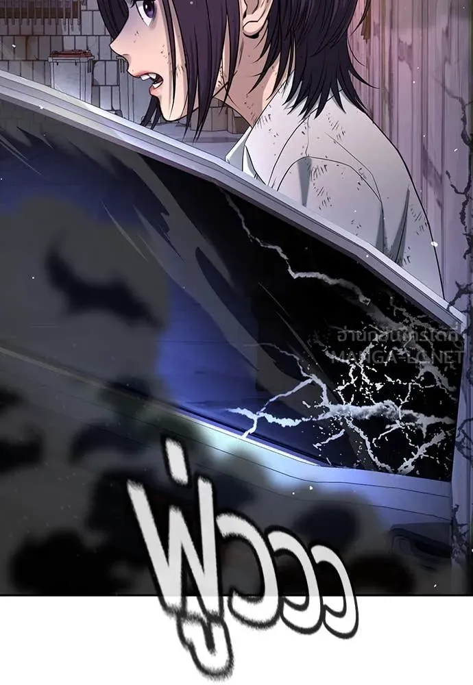 คูเซรา ตอนที่ 43 รูปที่ 230