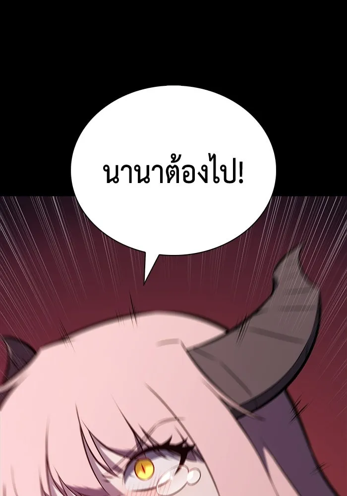 ลูกชายคนเล็กของดยุกคือมือสังหาร ตอนที่ 93 รูปที่ 71