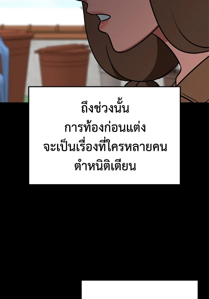 ช่วยเปลี่ยนฉันที ตอนที่ 282. ซีซัน 2 รูปที่ 8