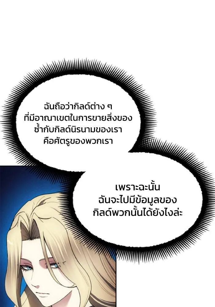 ศึกชิงบัลลังก์เทพเจ้ ตอนที่ 121 รูปที่ 73