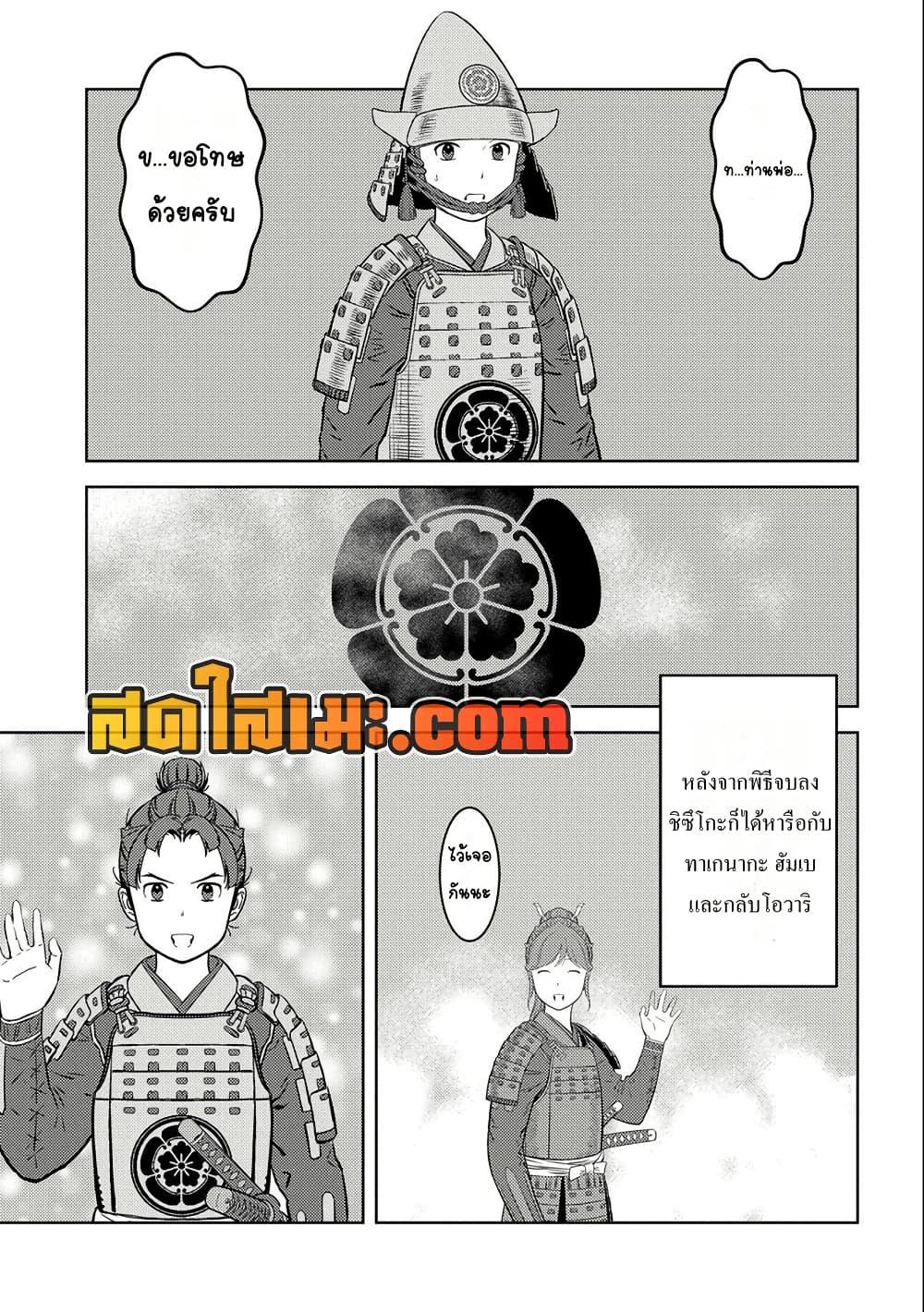 Manga-lc-com อ่านมังงะ อ่านการ์ตูน ออนไลน์ ฟรี Sengoku Komachi Kuroutan Noukou Giga ตอนที่ 1 2 3 4 5 6 7 8 9 10 11 12 13 14 ฟรี ไม่มีโฆษณา Manga-lc - อ่าน มังงะ อ่าน การ์ตูน ออนไลน์ อ่านมังงะ ฟรี