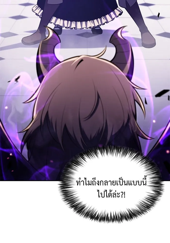 ลูกชายคนเล็กของดยุกคือมือสังหาร ตอนที่ 37 รูปที่ 28