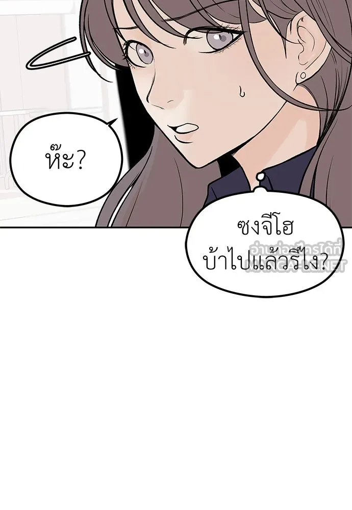 ถ่านไฟเราไม่เก่าเลย ตอนที่ 24 รูปที่ 21