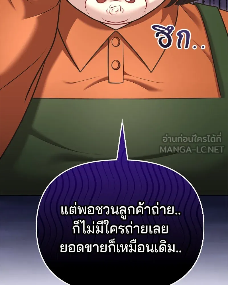 จ้า แม่คนสวย ตอนที่ 6 รูปที่ 120