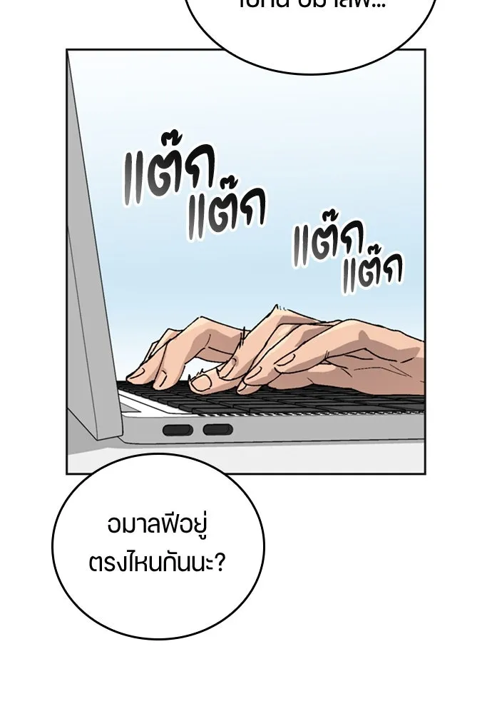 ตั้งแคมป์ฮีลใจในต่างโลก ตอนที่ 18 รูปที่ 128