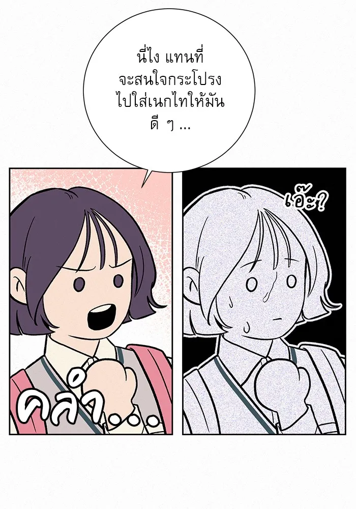 ปฏิบัติการรักวุ่นหัวใจ ตอนที่ 2 รูปที่ 133