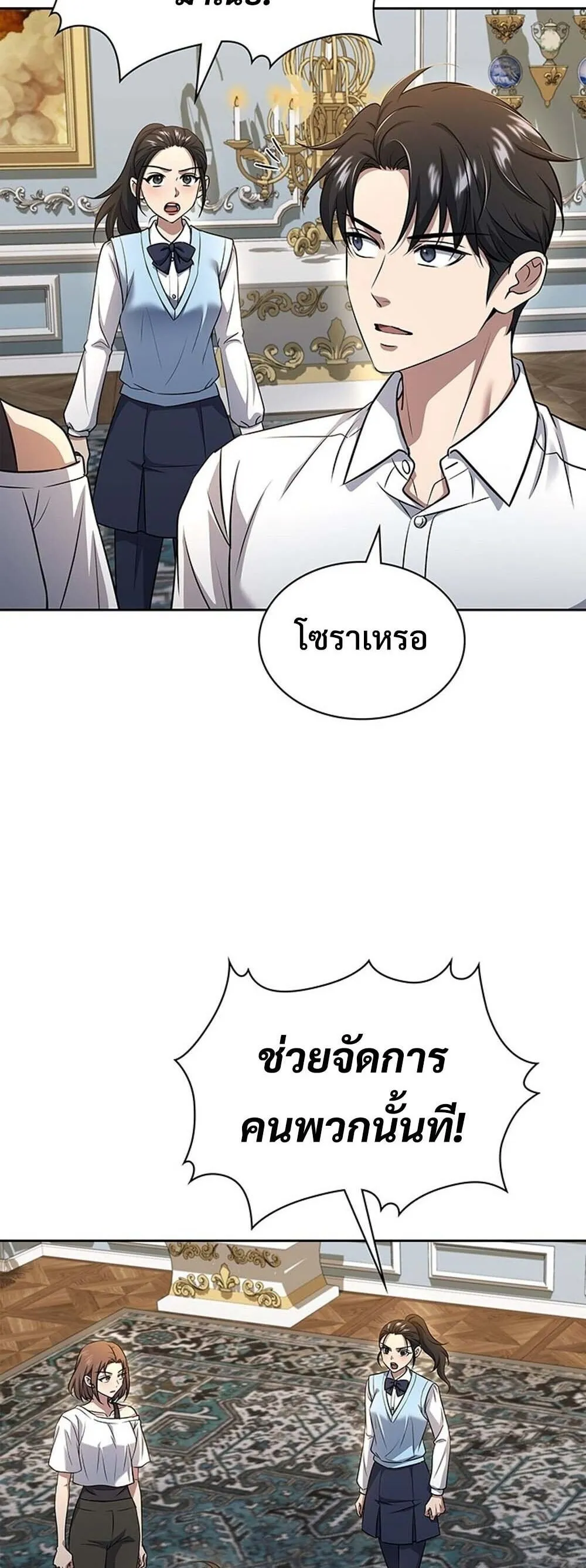 How to Survive Restructuring ว_ธ_เอาต_วรอดจากการปร_บโครงสร_าง ตอนที่ ตอนที่ 64 รูปที่ 41